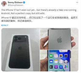 iPhone 17 Pro提前在华强北上市？这次搞大了！