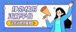 在家赚钱软件当天提款有哪些？靠谱的当天提款在家赚钱软件平台