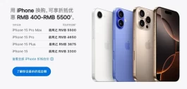 4999 元！iPhone 16 Pro 再次大降价，历史最低