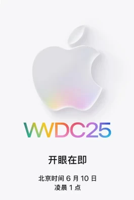 全新iOS 26，下周见！