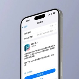 iOS18.4正式版发布，续航，信号初体验！
