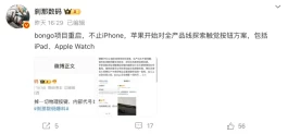 iPhone要取消所有按键了，早有预谋！
