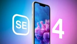 iPhone SE 4发布时间可能会推迟，有一定的可能会不再发布！