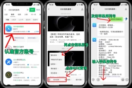 双十一即将到来，购买iPhone17系列应该如何避免翻车！