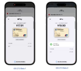 iOS 27 Beta 2的Apple Pay界面，变了！