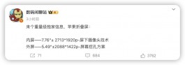 苹果新品来了，​这回真的强！​