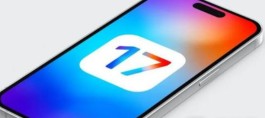 iOS17.6值得升级吗？