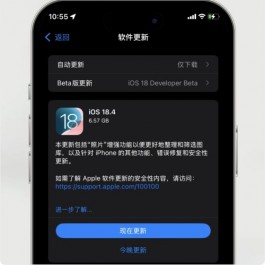 iOS18.4正式版发布！新增9个功能