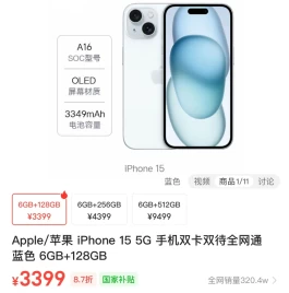 离谱！iPhone 16 Pro Max，突然又火了