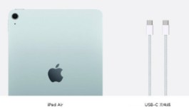 iPad Air 2024送充电器吗？