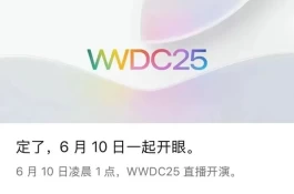 一起开眼！苹果突然官宣发布会，网友炸了