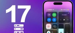 iPhonexs要不要更新ios17.5.1？