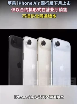 国内首款eSIM iPhone或10月登场，但限制不少