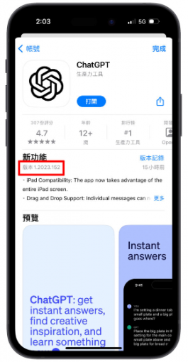 ChatGPT App推出重磅更新：新增捷径指令，完美结合Siri方便又实用