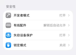 iOS 26低调带来重要新功能