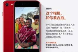 还是iPhone SE4香 6.1寸刘海屏曝光