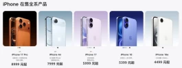 苹果官宣：这四款iPhone停售，再见了！