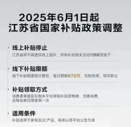 突发！国补突然叫停，iPhone或将涨价，网友炸锅！