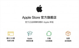 苹果官店首次开启优惠活动，降价2000元