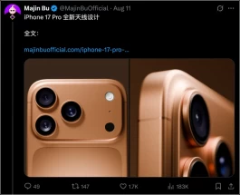 iPhone17ProMax天线被重新设计，今年信号稳了！