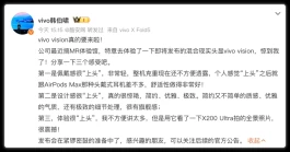 天呐！vivo Vsion刚刚突然曝光了