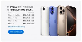 苹果产品保值神话破灭，二手 iPhone 越来越不值钱
