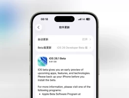 iOS 26.1 新版本发布，液态玻璃调整！
