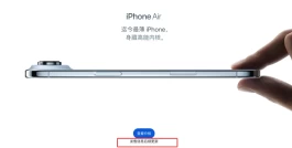 苹果 iPhone Air 仅支持 eSIM，国内三大运营商确认将提供支持
