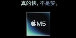 M1 系列「钉子户」，要换新苹果刚推出的 M5 吗？