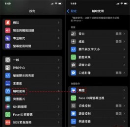 iPhone 善用3D触控，内建功能、App一键开启多功能