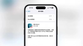 iOS18.4.1正式版修复多个漏洞，初步使用感受分享！