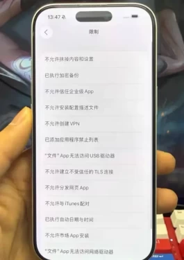 这种iPhone17系列别买，随时都可能被锁住！