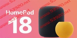 HomePod 18正式版整理，值得注意的3大更新细节一览
