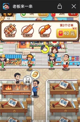 老板来一串游戏赚钱是真的吗？老板来一串300元提现真的吗？