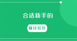 哪些app可以1分钟快速赚100元？1天之内快速赚100的app