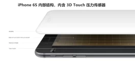 iPhone 神级功能，3D Touch 回归！