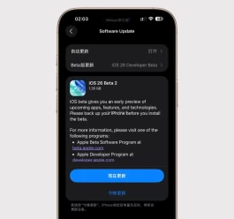 iOS 26迎来更新，新铃声和3D壁纸来了！