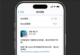 iOS18.7.1哪些机型值得升级？值得养老？