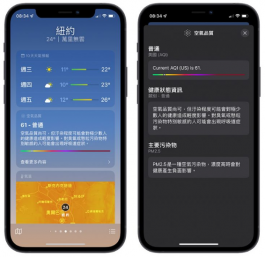 iOS 17在Safari网址列快速查询各地天气，不用切换App也不用离开网页