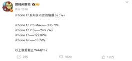 为什么说 iPhone 17 Pro 必然会是下一个钉子户？