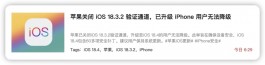 iOS 19，新界面长这样
