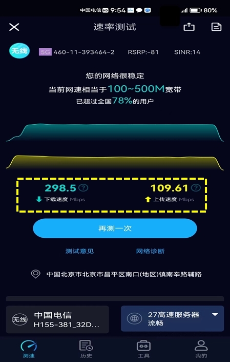 华为完成中国电信首个5G FWA商用，提供与光纤相当的上网体验