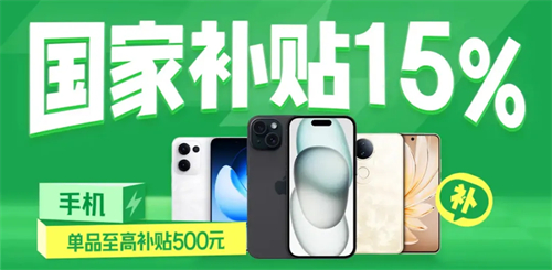iPhone 16突然大降价，这谁还敢买首发…