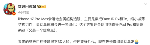 iPhone 17 Pro Max确认了，就长这样！
