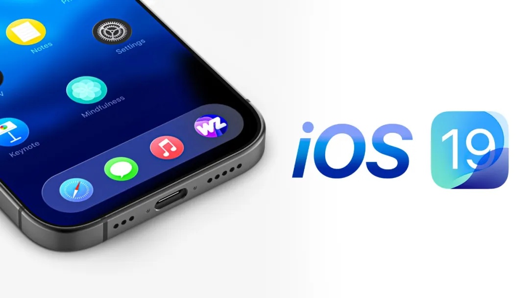 iOS 19将迎来全新界面设计，新功能汇总