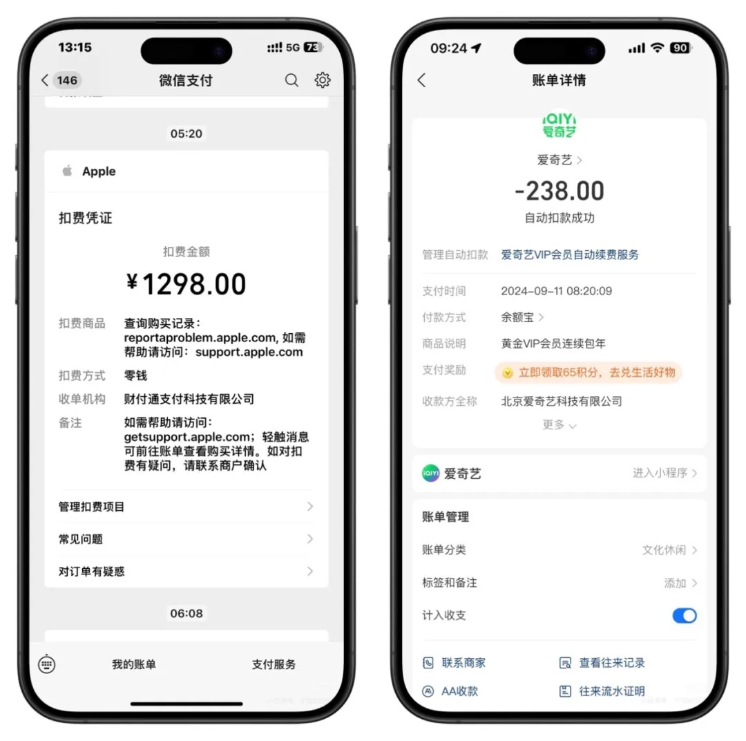 关闭各平台自动扣款和续费，舒服了！
