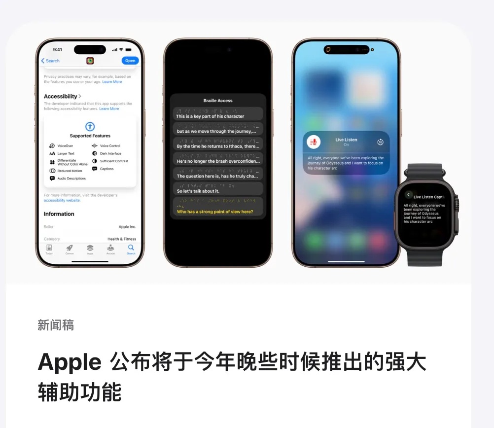 iOS 19多项新功能，直接提前公布