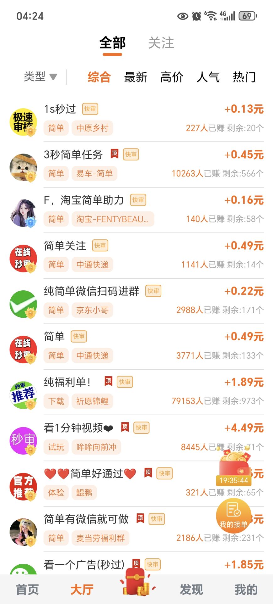 乐助客截图2