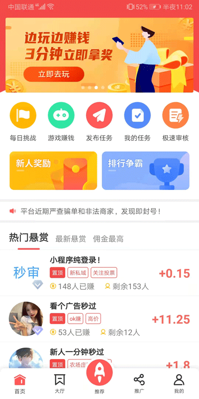 企鹅互助截图1