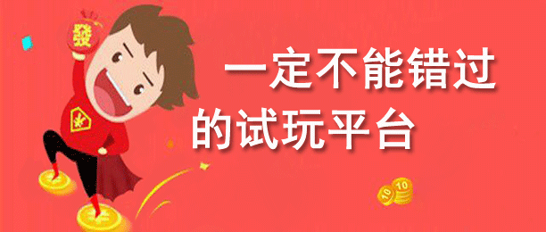 类似应用试客的赚钱软件